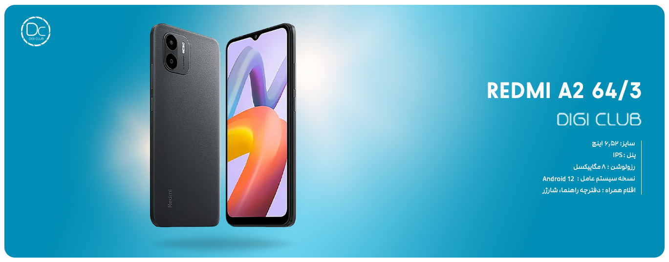 موبایل شیائومی ردمی A2 پلاس 64 مشکی