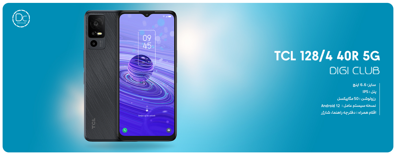 موبایل تی‌سی‌ال 40 آر 5G مشکی
